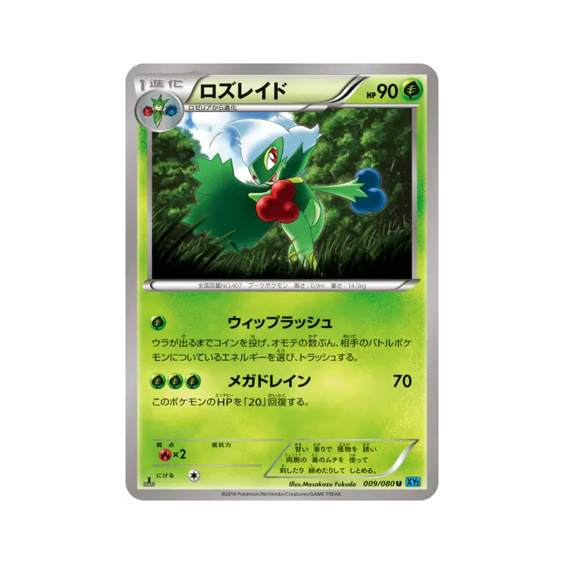 Carte Pokémon Japonaise Roserade 009/080 Wild Blaze