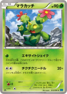 Carte Pokémon Japonaise Maracachi 010/080 Wild Blaze