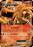 Carte Pokémon Japonaise Dracaufeu-EX 011/080 Wild Blaze