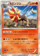 Carte Pokémon Japonaise Némélios 015/080 Wild Blaze