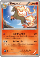 Carte Pokémon Japonaise Galopa 013/080 Wild Blaze