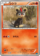 Carte Pokémon Japonaise Hélionceau 014/080 Wild Blaze