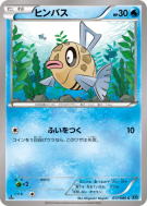 Carte Pokémon Japonaise Barpau 017/080 Wild Blaze