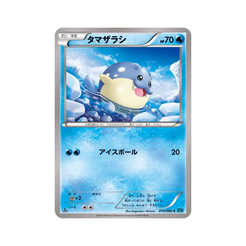 Carte Pokémon Japonaise Obalie 019/080 Wild Blaze