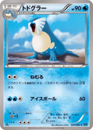 Carte Pokémon Japonaise Phogleur 020/080 Wild Blaze