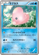 Carte Pokémon Japonaise Lovdisc 022/080 Wild Blaze