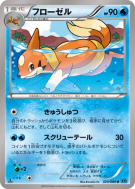 Carte Pokémon Japonaise Mustéflott 024/080 Wild Blaze