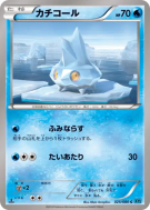 Carte Pokémon Japonaise Grelaçon 025/080 Wild Blaze