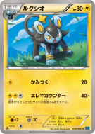 Carte Pokémon Japonaise Luxio 028/080 Wild Blaze