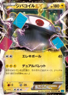 Carte Pokémon Japonaise Magnézone-EX 030/080 Wild Blaze