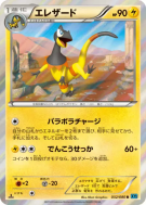Carte Pokémon Japonaise Iguolta 032/080 Wild Blaze