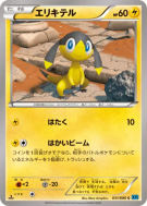Carte Pokémon Japonaise Galvaran 031/080 Wild Blaze