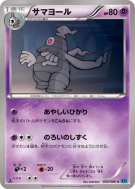 Carte Pokémon Japonaise Teraclope 034/080 Wild Blaze