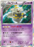 Carte Pokémon Japonaise Noctunoir 035/080 Wild Blaze