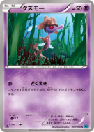 Carte Pokémon Japonaise Venalgue 039/080 Wild Blaze