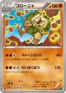 Carte Pokémon Japonaise Grolem 042/080 Wild Blaze