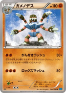 Carte Pokémon Japonaise Golgopathe 044/080 Wild Blaze