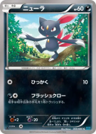 Carte Pokémon Japonaise Farfuret 045/080 Wild Blaze