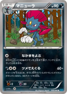 Carte Pokémon Japonaise Dimoret 046/080 Wild Blaze
