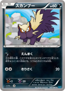Carte Pokémon Japonaise Moufouette 047/080 Wild Blaze