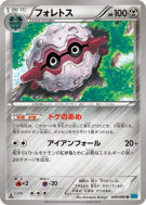 Carte Pokémon Japonaise Foretress 049/080 Wild Blaze