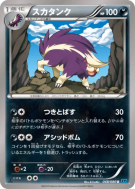 Carte Pokémon Japonaise Moufflair 048/080 Wild Blaze