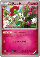Carte Pokémon Japonaise Floette 052/080 Wild Blaze
