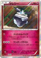Carte Pokémon Japonaise Strassie 054/080 Wild Blaze
