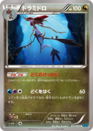 Carte Pokémon Japonaise Kravarech 057/080 Wild Blaze