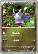 Carte Pokémon Japonaise Mucuscule 058/080 Wild Blaze