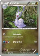 Carte Pokémon Japonaise Colimucus 059/080 Wild Blaze