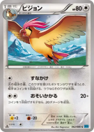 Carte Pokémon Japonaise Roucoups 062/080 Wild Blaze