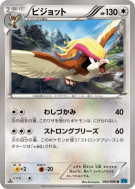 Carte Pokémon Japonaise Roucarnage 063/080 Wild Blaze