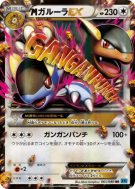 Carte Pokémon Japonaise Méga Kangourex-EX 065/080 Wild Blaze