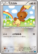 Carte Pokémon Japonaise Laporeille 070/080 Wild Blaze