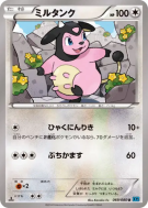 Carte Pokémon Japonaise Ecrémeuh 069/080 Wild Blaze