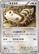 Carte Pokémon Japonaise Fouinar 068/080 Wild Blaze