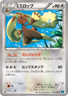 Carte Pokémon Japonaise Lockpin 071/080 Wild Blaze