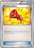 Carte Pokémon Japonaise Mégaphone Surprise 074/080 Wild Blaze