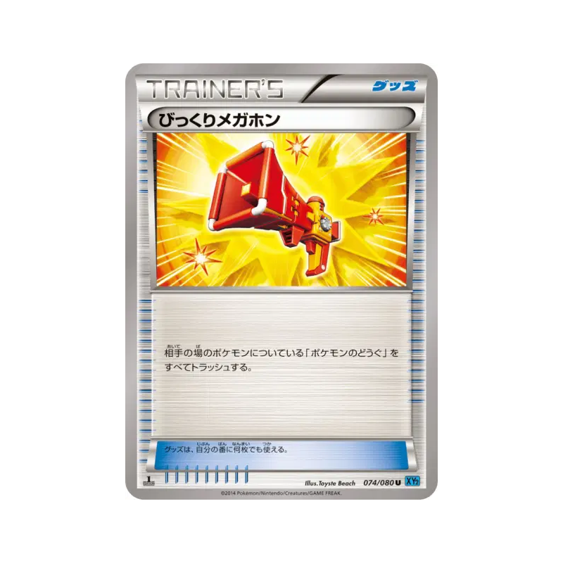 Carte Pokémon Japonaise Mégaphone Surprise 074/080 Wild Blaze