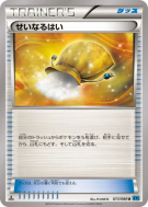 Carte Pokémon Japonaise Cendre Sacrée 073/080 Wild Blaze