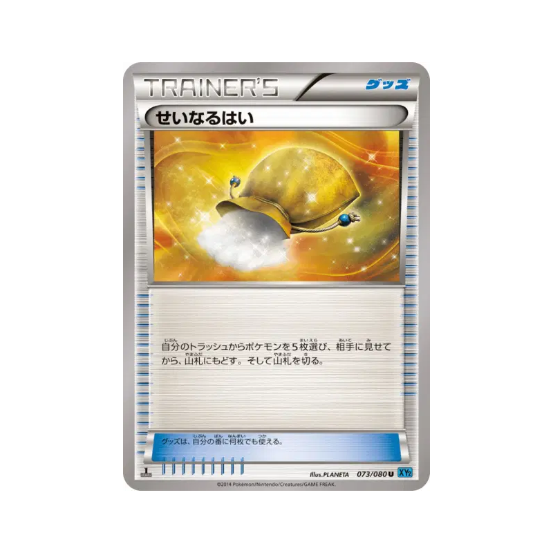 Carte Pokémon Japonaise Cendre Sacrée 073/080 Wild Blaze