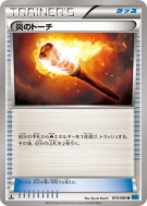 Carte Pokémon Japonaise Flambeau Incandescent 075/080 Wild Blaze