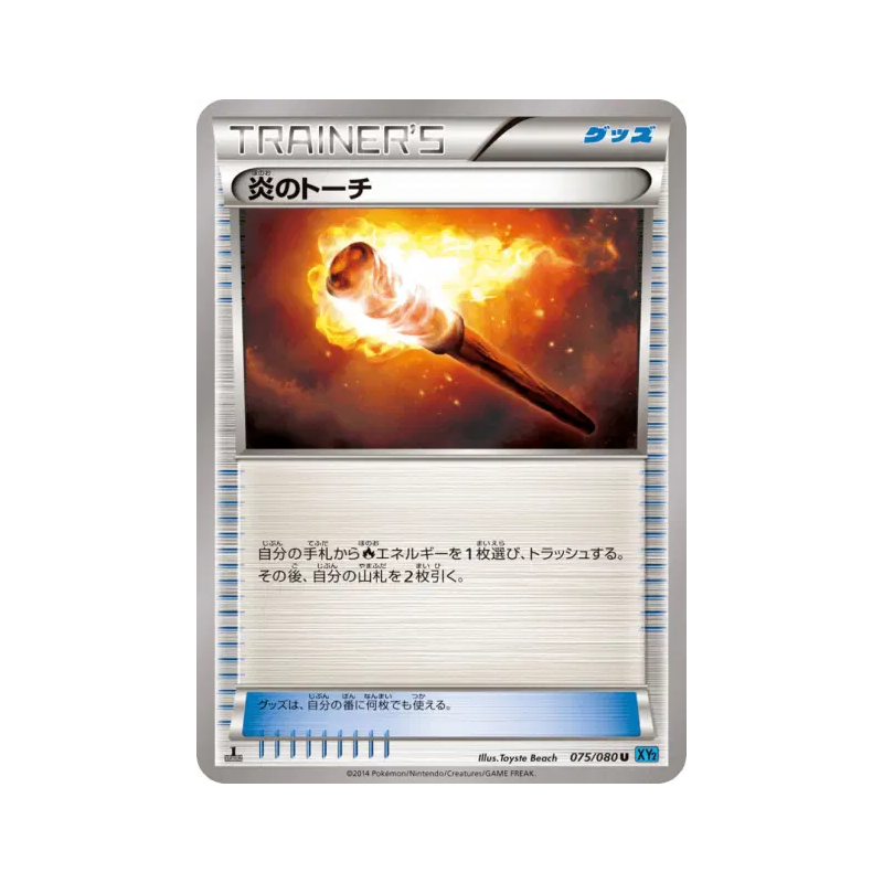 Carte Pokémon Japonaise Flambeau Incandescent 075/080 Wild Blaze