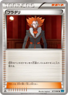 Carte Pokémon Japonaise Lysandre 077/080 Wild Blaze