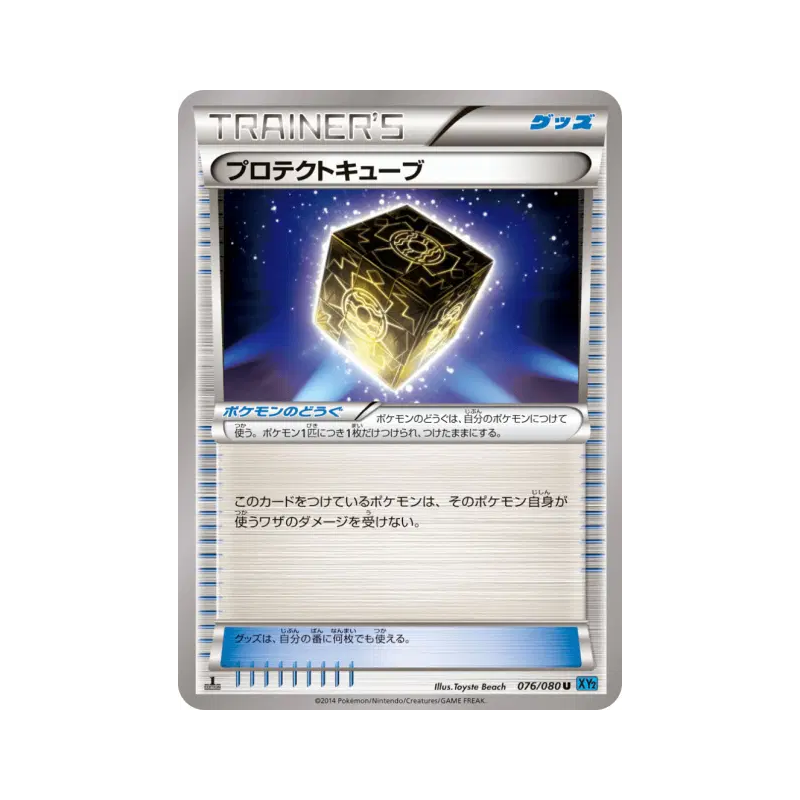 Carte Pokémon Japonaise Cube Protecteur 076/080 Wild Blaze