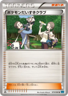 Carte Pokémon Japonaise Fan Club Pokémon 079/080 Wild Blaze