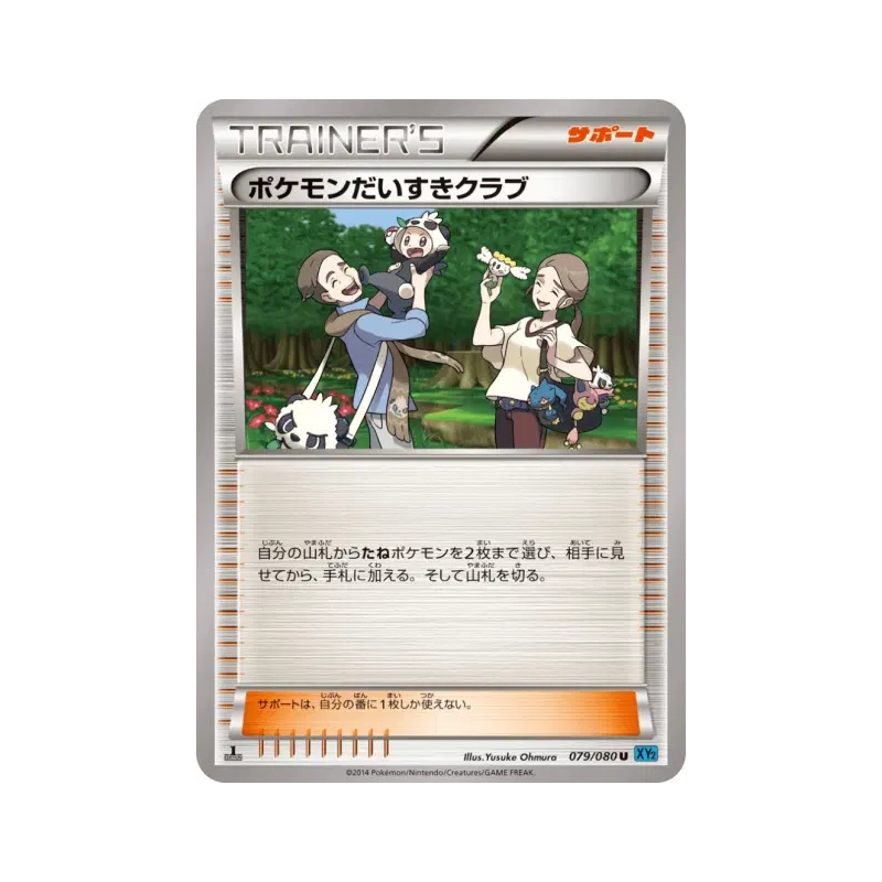 Carte Pokémon Japonaise Fan Club Pokémon 079/080 Wild Blaze