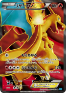 Carte Pokémon Japonaise Dracaufeu-EX 081/080 Wild Blaze