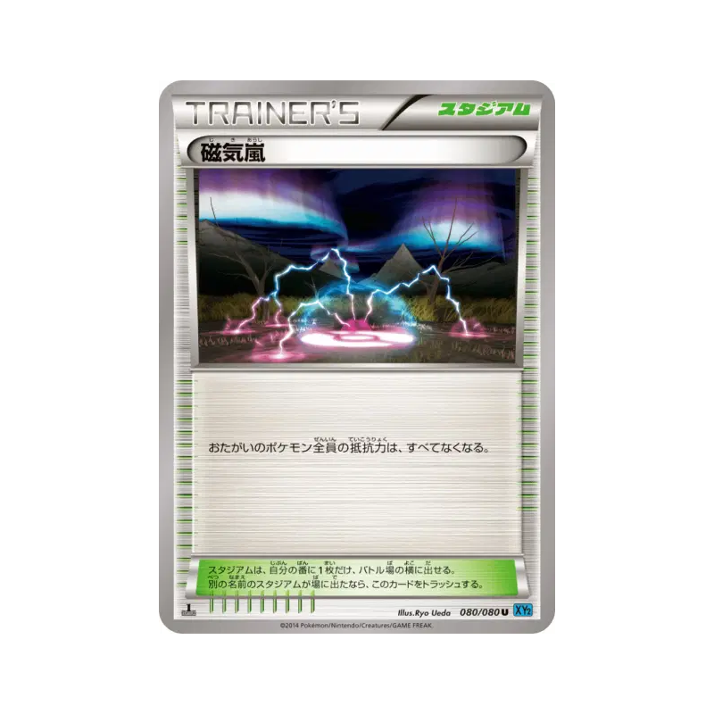 Carte Pokémon Japonaise Tempête magnétique 080/080 Wild Blaze